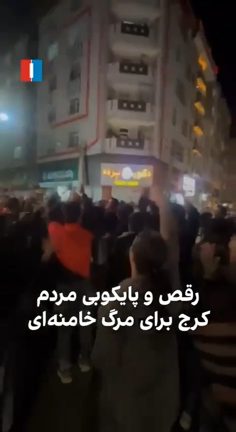More celebrations in Iran following Khamenei's death. Crowds are openly dancing in the street, women with their hair uncovered. It's the first taste of the freedom they fought so hard for.
