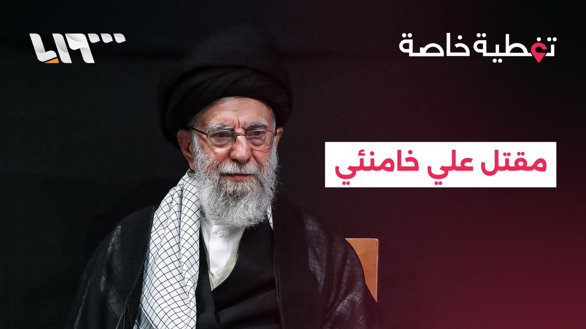 من هو علي جواد حسيني خامنئي الذي أعلن ترمب مقتله؟ #أخبار_سوريا