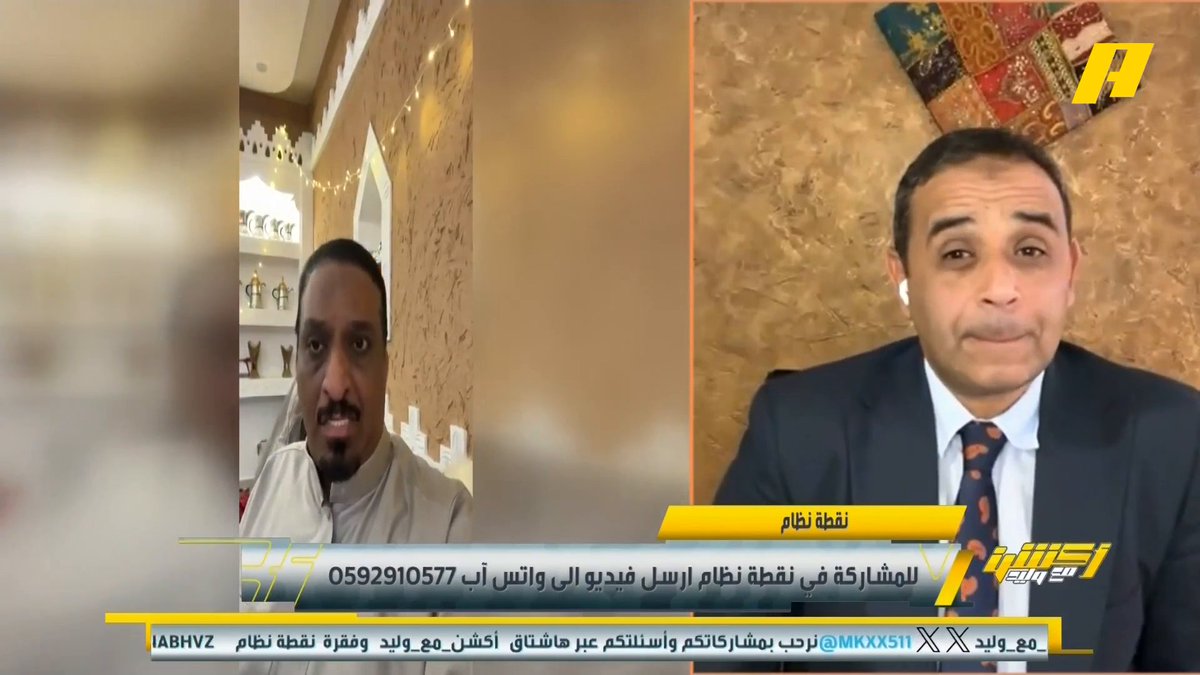 عبر #نقطة_نظام .. مشاهد: احترموا عقولنا يا فودة وسمير عثمان لا تخافوا من إعلام النصر .. وآخر: لماذا لا يذكر محللينكم قيمة رونالدو في تقييد لاعبي الخصم .. وآخر: النصر حراق .. وآخر: أنت تقرأ التعليقات التي ضد النصر فقط مجاناً على MBC شاهد برنامج #أكشن_مع_وليد يومياً الساعة 12:30 مساءً بتوقيت السعودية على MBCAction لمتابعة البث المباشر