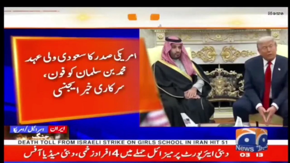 امریکی صدر کا سعودی ولی عہد محمد بن سلمان کو فون، سرکاری خبر ایجنسی