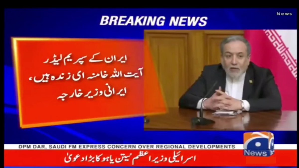 ایران کے سپریم لیڈر آیت اللہ خامنہ ای زندہ ہیں، ایرانی وزیر خارجہ