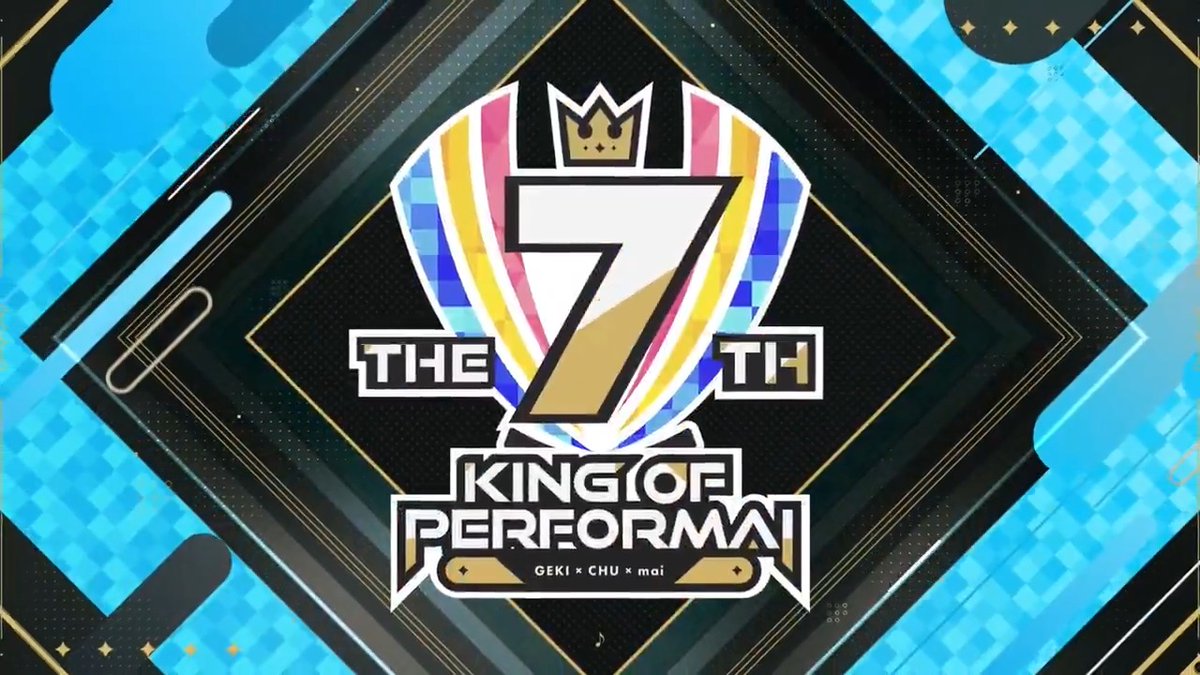 【maimai でらっくす・全国決勝大会】 『KING of Performai The 7th』全国決勝大会、「maimai でらっくす」部門を開催いたします! オープニング映像をご覧ください! ▶配信はコチラ! #みてるぜKOP7th