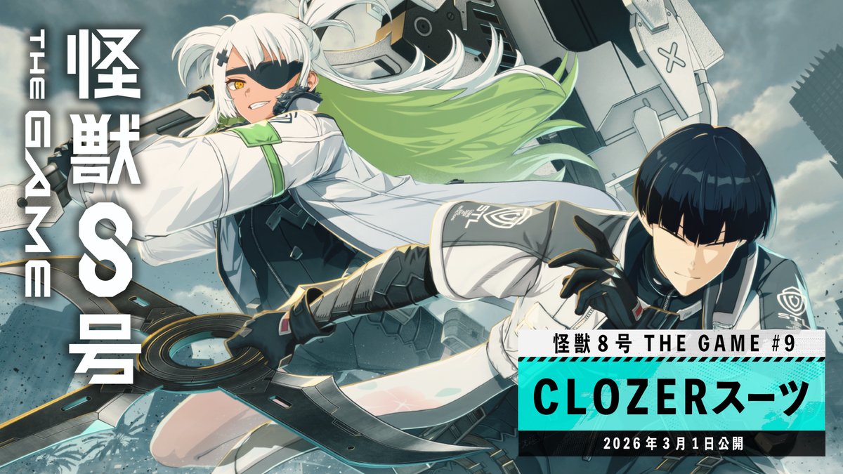 ◤ #怪獣8号 THE GAME 新章PV公開 ◢ メインストーリー9章「CLOZERスーツ」 #怪獣8G