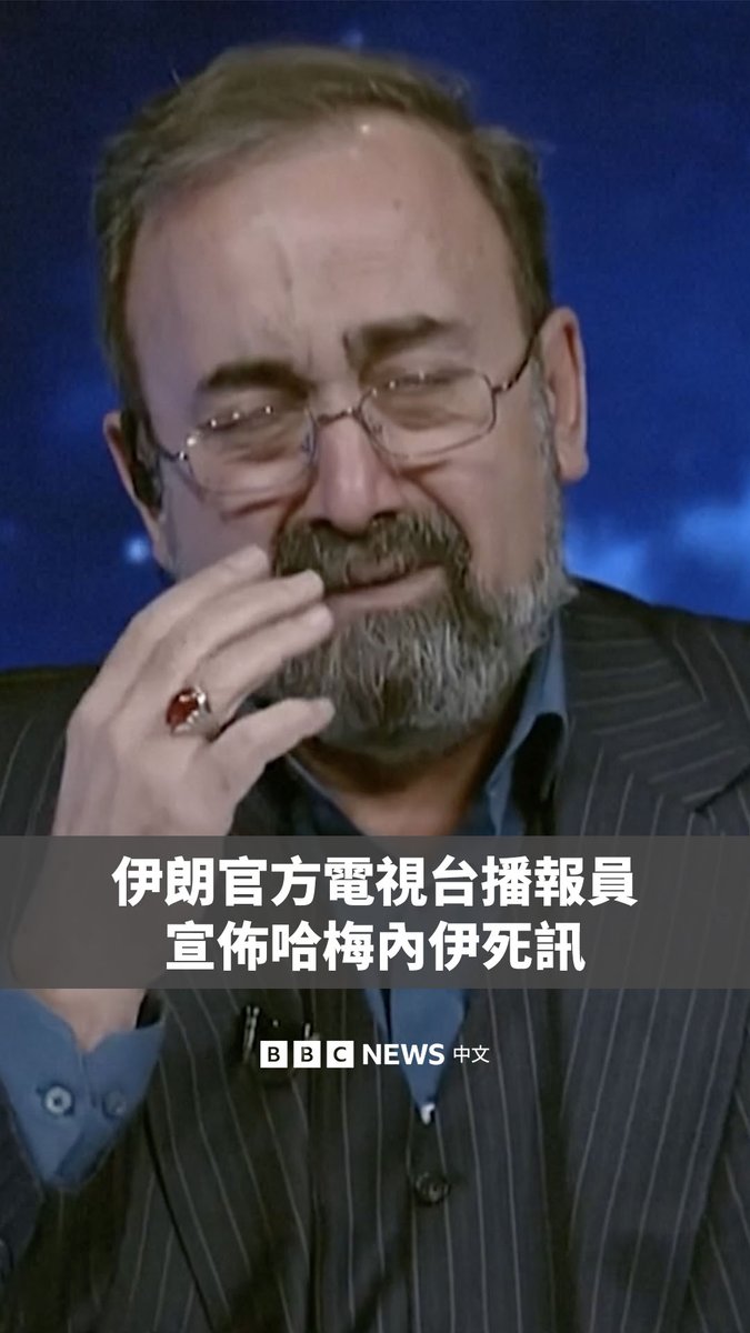 伊朗官方媒体于周日(3月1日)清晨宣布,86岁的伊朗最高领袖阿亚图拉·阿里·哈梅内伊在以色列与美国发动的空袭中丧生。此次空袭摧毁了他位于德黑兰的官邸。 掌权近37年的哈梅内伊身亡之际,伊朗伊斯兰政权在美国和以色列攻击与国内不满情绪升高的双重压力下,局势充满不确定。