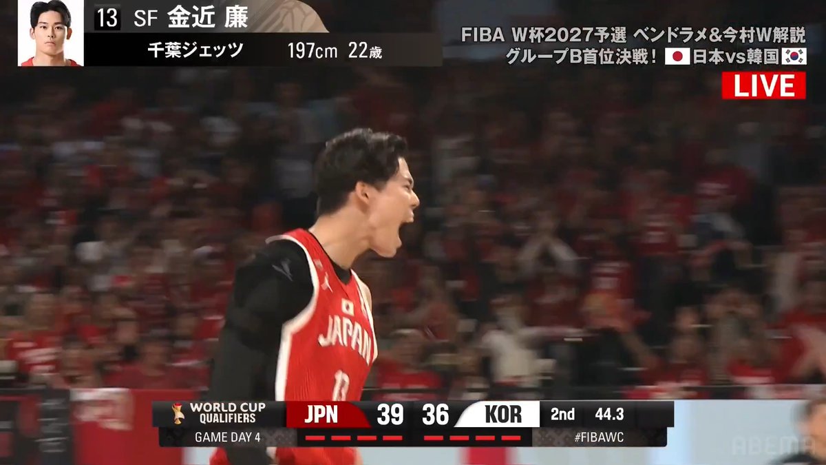 [速報] 金近廉 3P 男子バスケットボール🏀 FIBAワールドカップ予選 日本×韓国 ／ コートin早々決めた!! 金近の『恋する放物線』が炸裂💘 ＼ 📺ABEMA・テレビ朝日系列地上波で無料生中継 🎙️ベンドラメ礼生・今村佳太が解説中!! 千葉ジェッツふなばし 🛫PAINT IT JETS✨