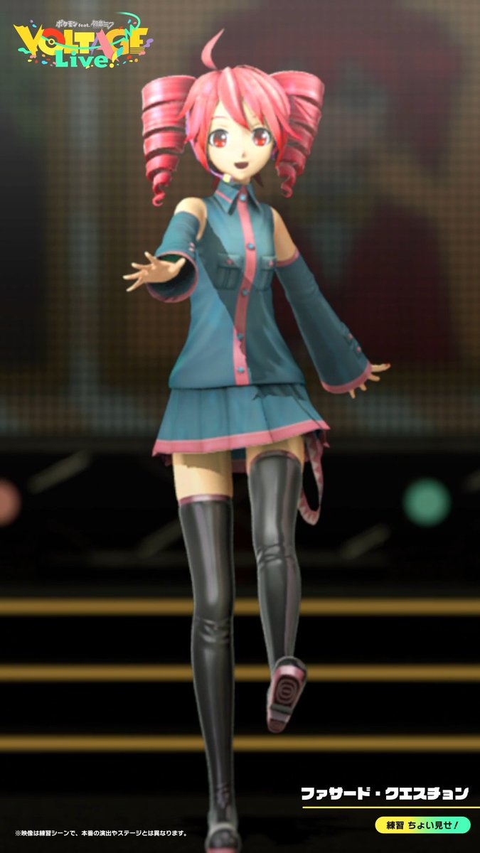 / ポケミクライブ🌟 いよいよ今月開催🎊 \ 初音ミク&重音テト💚 カモネギ&ウソッキーが共演する💛 「ファサード・クエスチョン」も披露🎉 ━━━━━ ⬇️ライブチケット 販売中!⬇️ ⬇️オンライン配信も決定!⬇️ ━━━━━