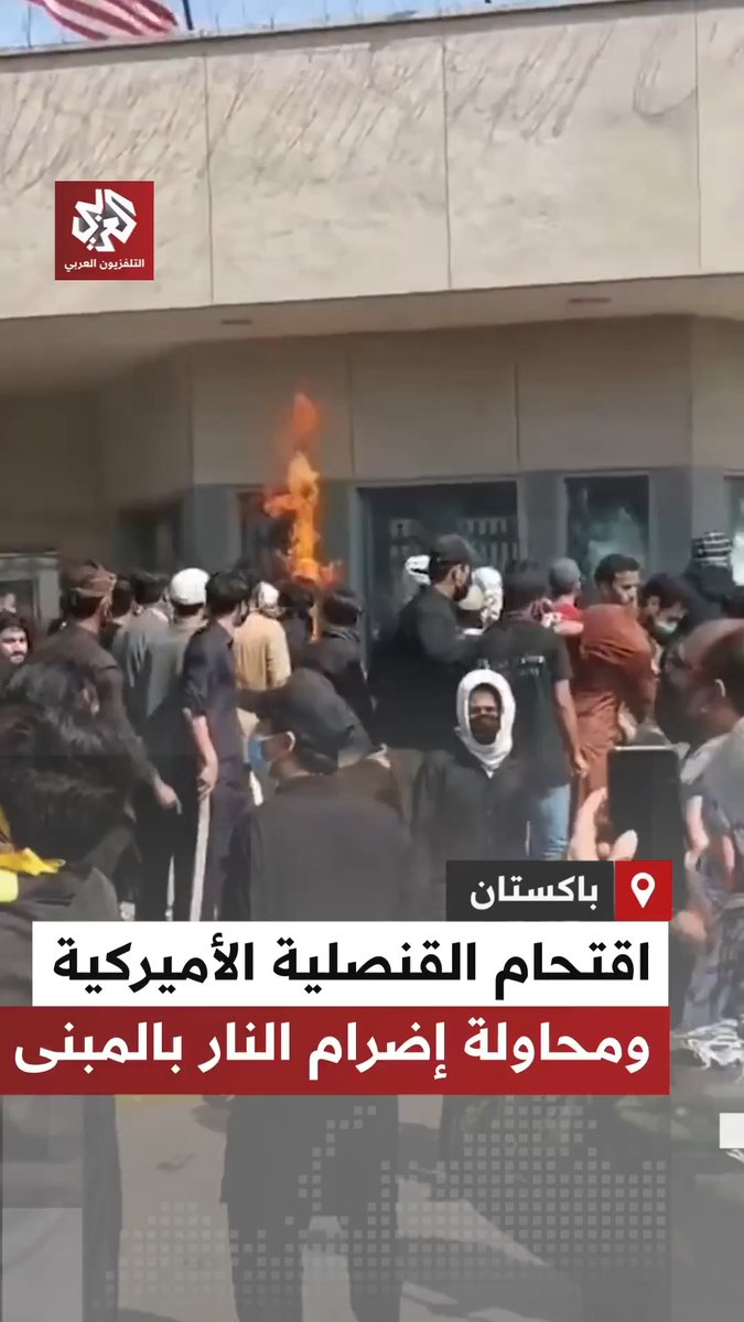 متظاهرون يقتحمون ساحة القنصلية الأميركية في كراتشي بباكستان ويحاولون إشعال النار بالمبنى وقوات الأمن تطلق النار لتفريقهم، ما أسفر عن وقوع قتلى وجرحى في صفوف المتظاهرين