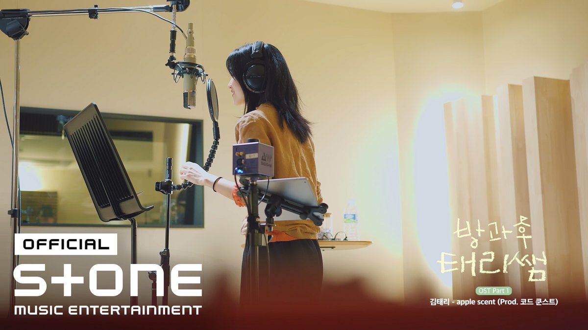 배우 김태리의 연극반 선생님 도전기를 담은 '방과후 태리쌤' OST 발매😊 [방과후 태리쌤 OST Part 1] 김태리 - apple scent (Prod. 코드 쿤스트) MV OUT NOW! ▶𝗙𝘂𝗹𝗹: #방과후_태리쌤 #OST #김태리 #코드_쿤스트