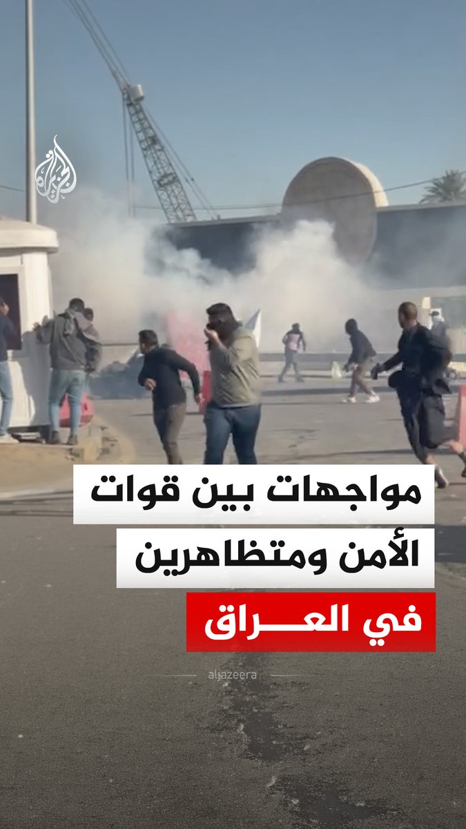 مواجهات بين قوات الأمن العراقية ومتظاهرين قرب المنطقة الخضراء في بغداد يحتجون على مقتل المرشد الإيراني علي خامنئي. #فيديو