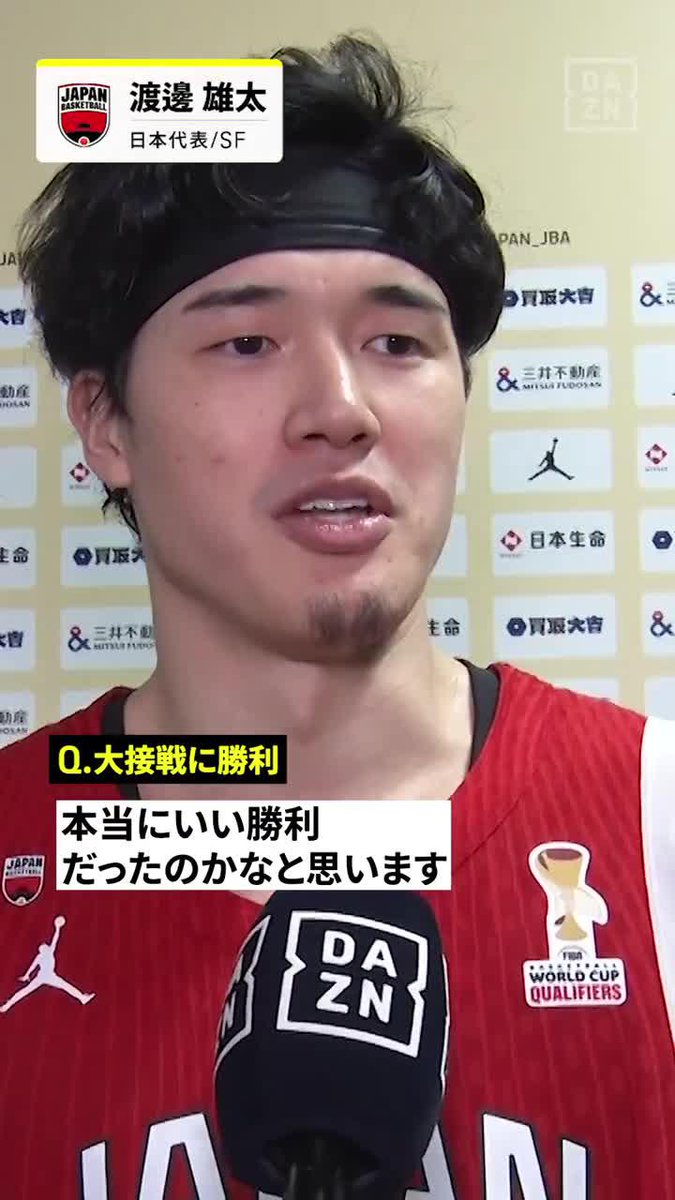 日本代表を引っ張ったリーダー🇯🇵 15得点6リバウンド2ブロックと攻守両面で活躍 渡邊雄太(Yuta Watanabe (マネージャー管理))「最低限のことはやれた」 🏆FIBAワールドカップ2027 アジア予選🏀 🆚日本×韓国 📺#DAZN 見逃し配信中 #AkatsukiJapan #StepItUp バスケットボール日本代表 千葉ジェッツふなばし 🛫PAINT IT JETS✨