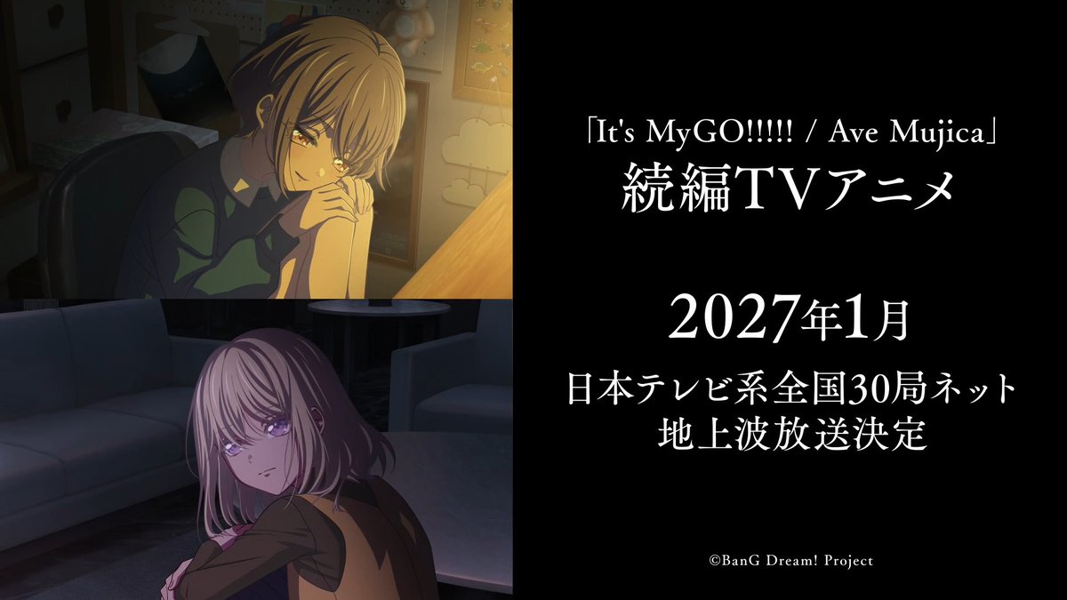 ＼\ 速報🆕 /／ 「BanG Dream! It's MyGO!!!!!」 「BanG Dream! Ave Mujica」 続編TVアニメが2027年1月より 日本テレビ系全国30局ネットで地上波放送決定🎉✨ PVはこちらから👇 #バンドリ #MyGO #AveMujica