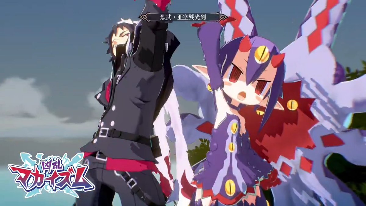 🔸 デスコ 🔸 『魔界戦記ディスガイア４』の登場人物 ラスボスとして人間界で作り出されたが、とある事情で魔界に送られた 『おねえさま』のために傑超魔界に美味しいプリンを探しに来た 🔹魔チェンジ技：烈武・亜空残光剣 ⚔️#凶乱マカイズム #ディスガイア #ディスガイア４