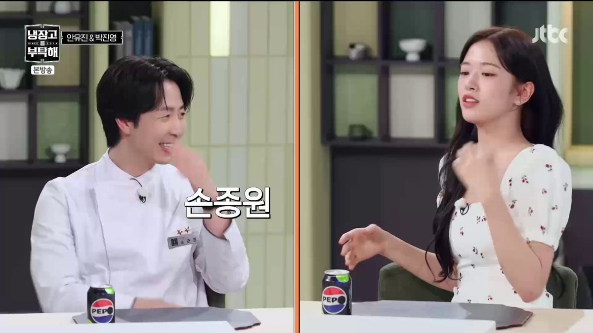 손종원이라고 풀네임 부르면 기분이 어떠세요? ㄴ 그런가보다... ㄴ 괜찮으시다고요? 이게 아닌뎅 (ㅜㅜ)