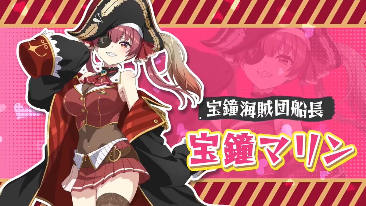 【新キャラクター詳細】 3/5(木)13:00より登場予定！ 「[宝鐘海賊団船長]宝鐘マリン」の詳細を動画でご紹介いたします。 ぜひご覧ください！ #カゲマス #宝鐘マリン #ホロライブ
