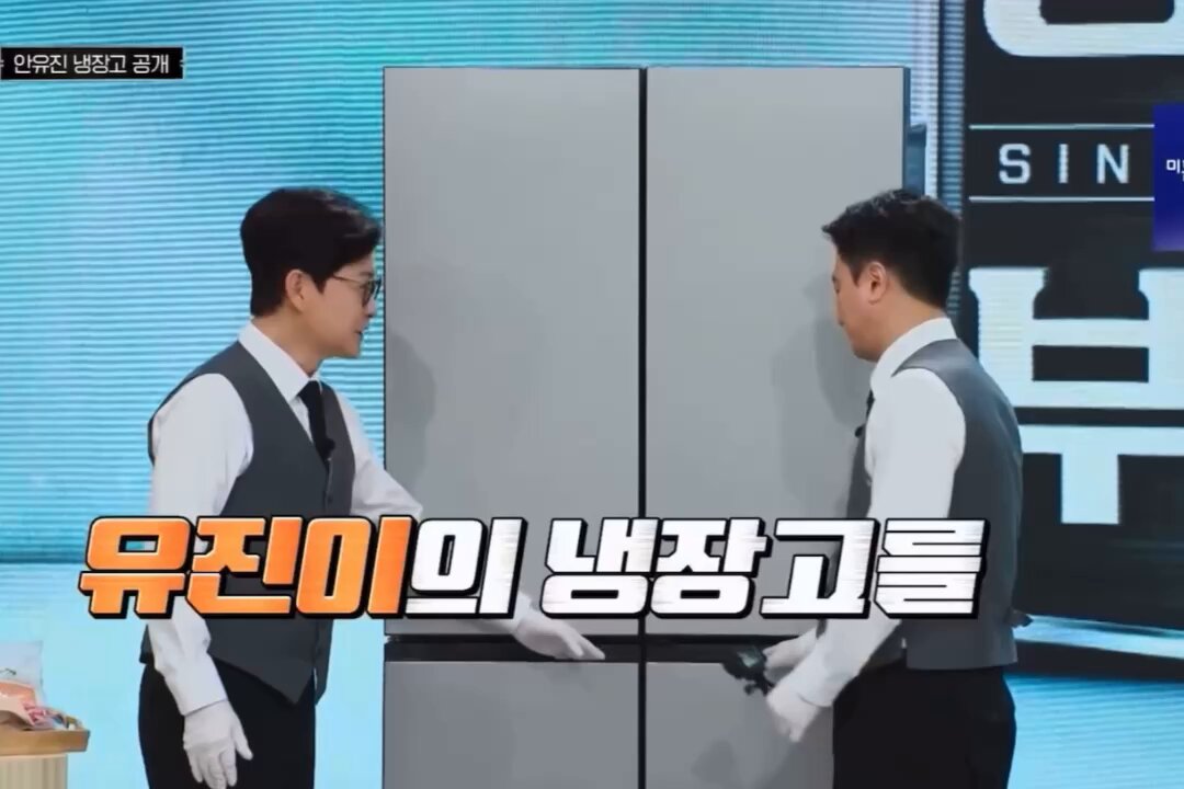 하 유진이 냉장고 준내휑해서 빵~터짐 단백질, 레몬진, 그리고 김치 요수준