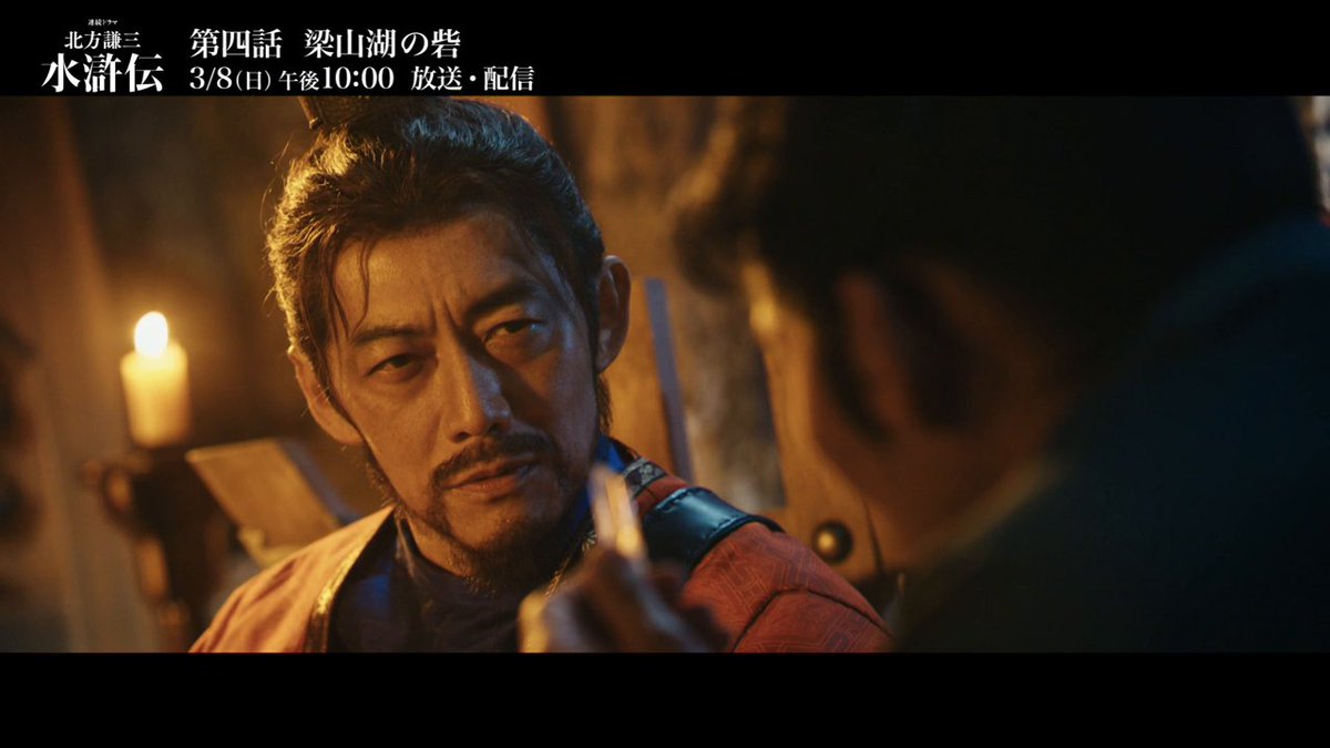 #ドラマ水滸伝 第4話は3/8(日) 22:00配信開始🎬 巨匠 北方謙三による大河小説の金字塔を日本ドラマ史上規格外のスケールで映像化。 現在 #レミノ では第3話まで配信中🤜🫷 Leminoプレミアムは月額1,540円(税込)でご利用いただけます。 さらに初回入会の方は初月無料！