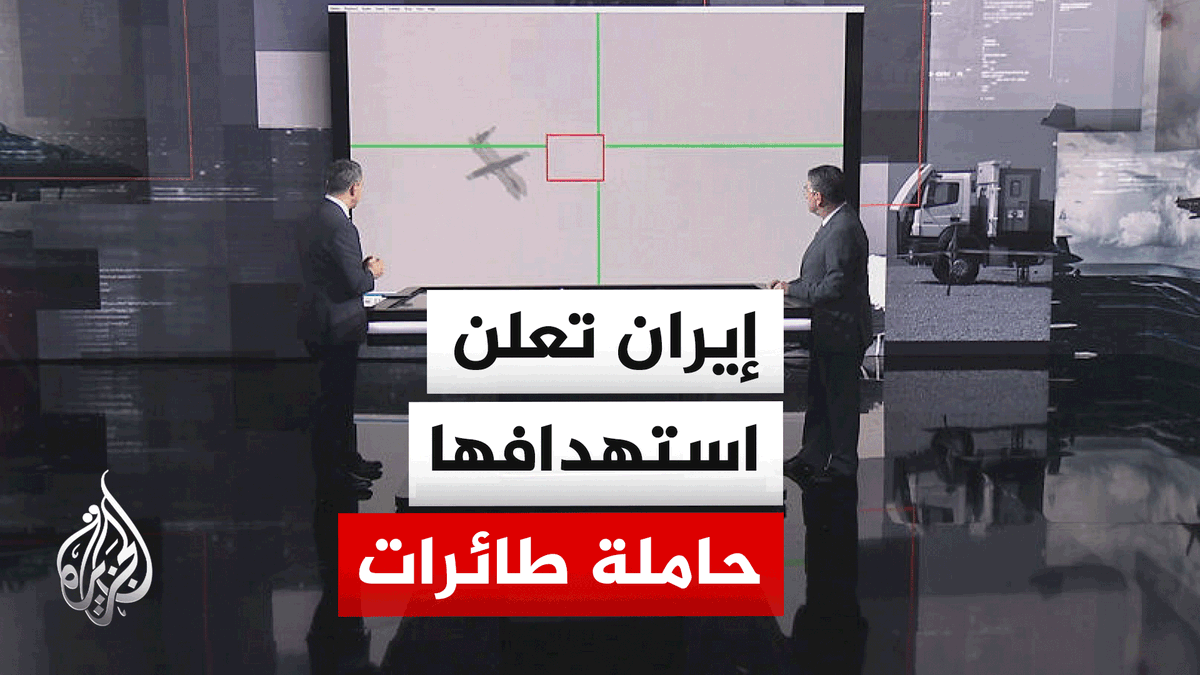 قراءة عسكرية.. الحرس الثوري يعلن استهداف حاملة الطائرات أبراهام لينكولن بصواريخ باليستية #الأخبار