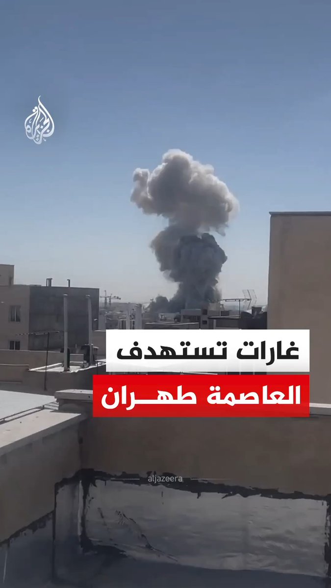 مشاهد تظهر آثار استهداف العاصمة طهران الأحد، في ثاني أيام الهجوم الأمريكي الإسرائيلي على إيران. #فيديو