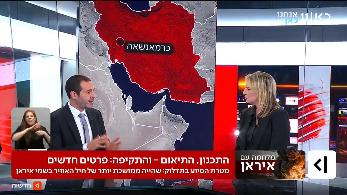 כלי טיס אמריקניים מתדלקים המטוסים הישראליים באוויר, כשארה"ב מתמקדת בתקיפת תשתיות שיגור טילים בדרום איראן - ובקרוב תצטרף לתקיפות הישראליות על מוסדות השלטון | איתי בלומנטל 🇮🇱 Itay Blumental על התיאום הצבאי ההדוק בין הצבאות, והשלב הבא במלחמה #חדשותהערב עם טלי מורנו