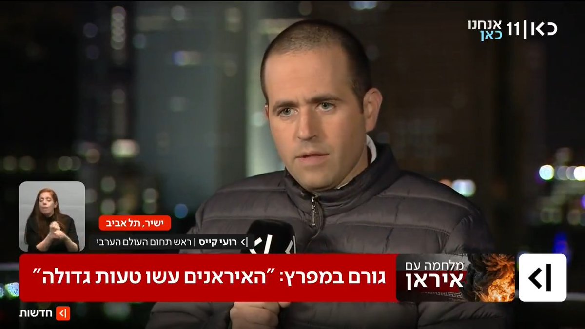 צעד אחד רחוק מדי? אחרי התקיפות במפרץ - איחוד האמירויות סוגרת את השגרירות בטהראן; גורם בכיר במדינה שהותקפה מזהיר: "האיראנים עשו טעות גדולה" | roi kais • روعي كايس • רועי קייס עם הפרטים #חדשותהערב עם טלי מורנו