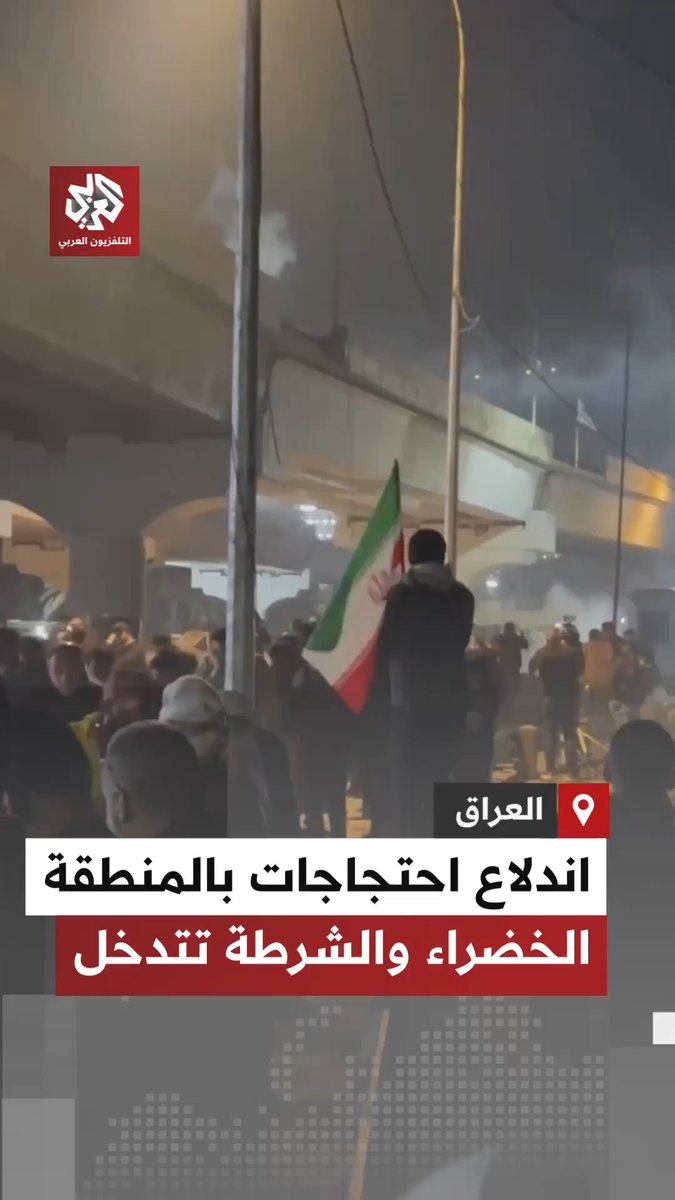 اشتباكات في #العراق بين المتظاهرين العراقيين والامن العراقي والسبب من أجل إيران!! ، شلون مواطن يرضى أن يسبب زعزعة في أمن بلاده من أجل بلد آخر ، الله يعين العراق على هالنوعيات!!