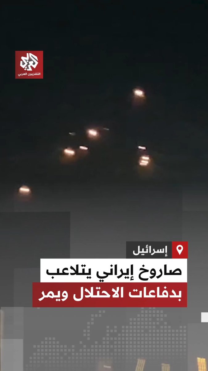 راوغ كل الصواريخ المضادة.. صاروخ إيراني يتلاعب بدفاعات الاحتلال ويصيب هدفه في القدس