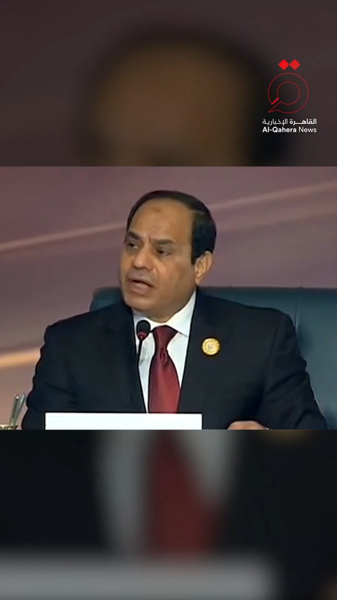 تصريحات سابقة للرئيس المصري: "أدعو إلى تأسيس قوة عربية مشتركة" #القاهرة_الإخبارية