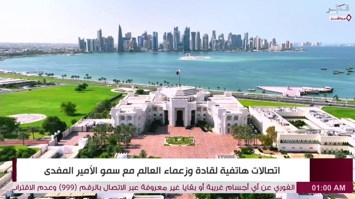 اتصالات هاتفية لقادة وزعماء العالم مع سمو الأمير المفدى #تلفزيون_قطر | #مركز_الأخبار