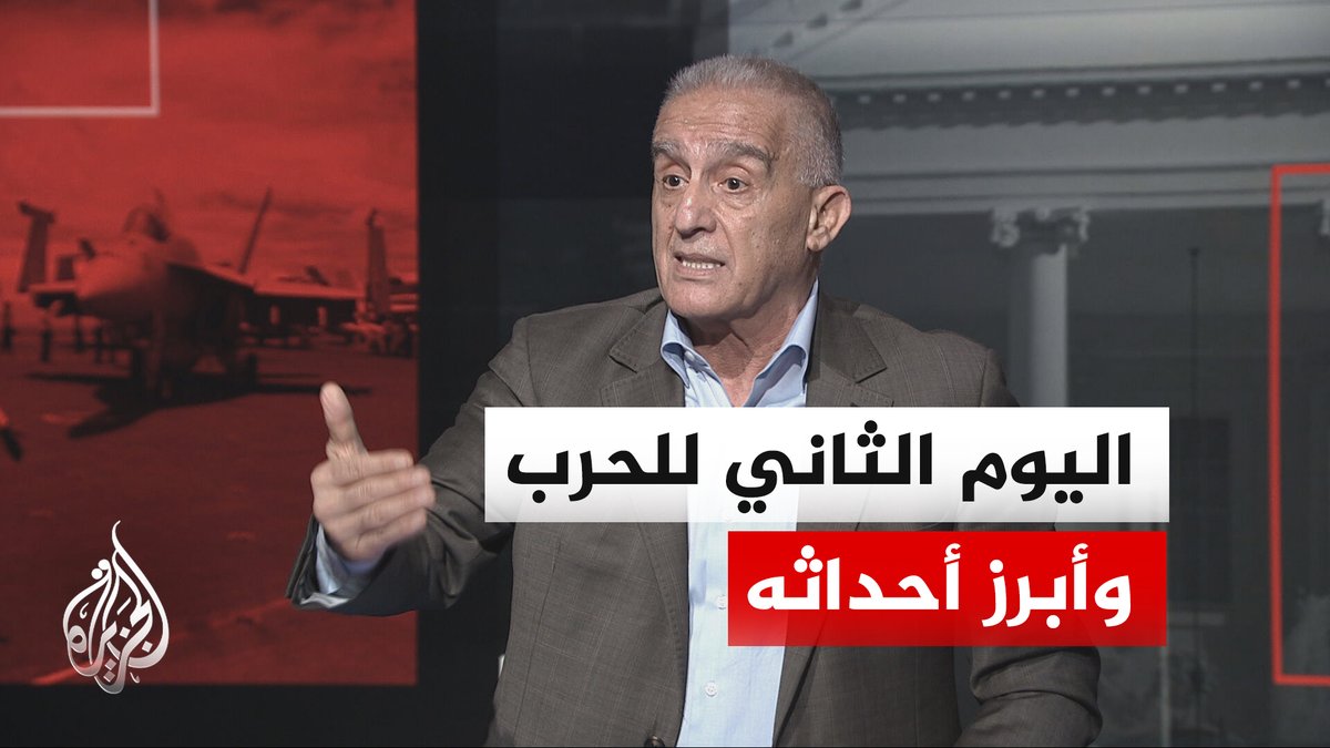 قراءة عسكرية | إلياس حنا: المنظومة العسكرية الإيرانية تعتمد على عدد الأهداف المستهدفة أكثر من النوعية #الأخبار