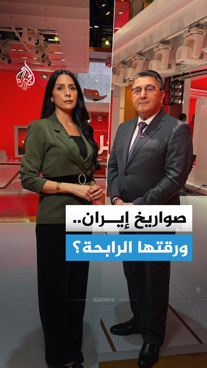 ما نوع الصواريخ التي بحوزة إيران؟ وما مواصفاتها؟ المزيد من التفاصيل مع الخبير بالشأن العسكري والاستراتيجي حسن جوني #الجزيرة_أخبار