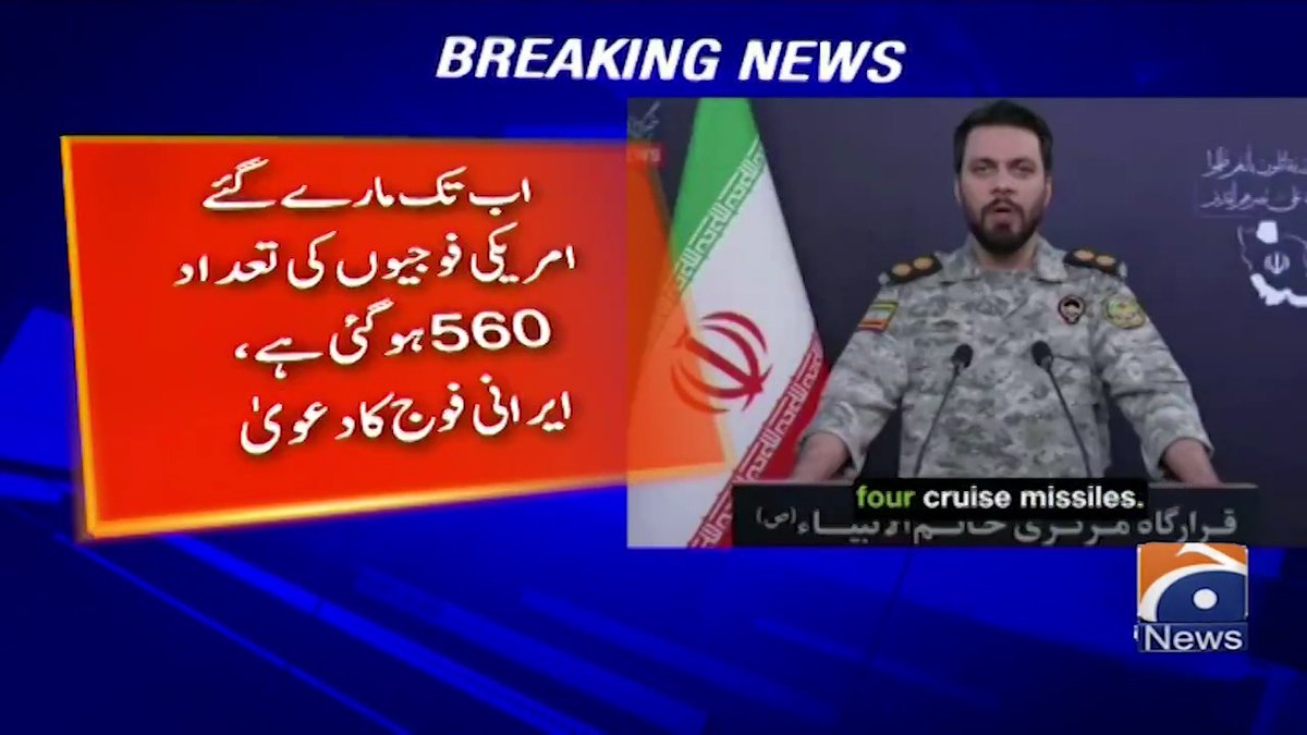 اب تک مارے گئے امریکی فوجیوں کی تعداد 560 ہو گئی ہے، ایرانی فوج کا دعویٰ