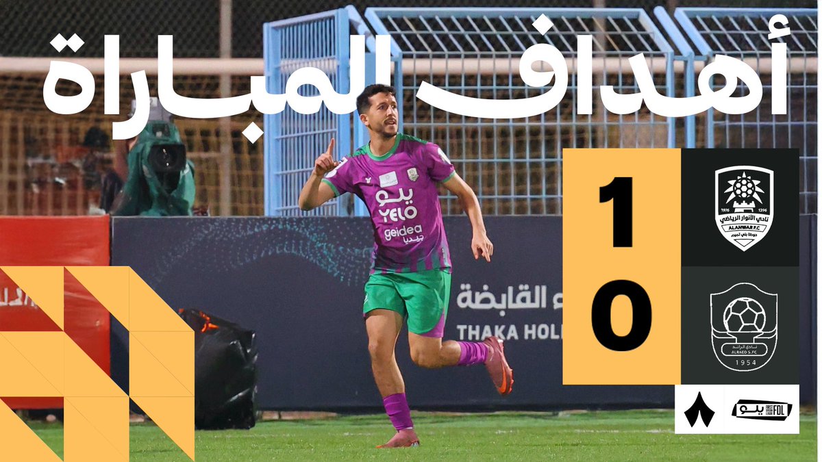 🚨🚨🚨🚨 تــــاريـخــي وللـتاريـــخ 🚨🚨🚨🚨 حسب قنوات ثمانية المعلق سعد يحيى علق على مباراتين في نفس اليوم والوقت، علق على : لقاء #الانوار_الرائد 9:45 لقاء #الجندل_أبها 9:45 قناة ثمانيه دخلت التاريخ من أوسع أبوابه 🤯🔥