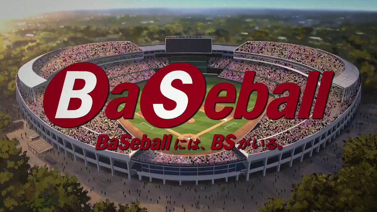 BS5社共同企画 #BSが刻む野球伝説と未来 3月21日(土)より5夜連続放送！ 21日夜7時⚾BSフジ プロ野球背番号物語 22日夜7時⚾BS-TBS プロ野球SECONDLIFE 23日夜7時⚾BS朝日 佐々木麟太郎のすべて 24日夜7時⚾BSテレ東 侍戦士のなぜには物語がある 25日夜8時⚾BS日テレ 喜怒哀楽長嶋茂雄