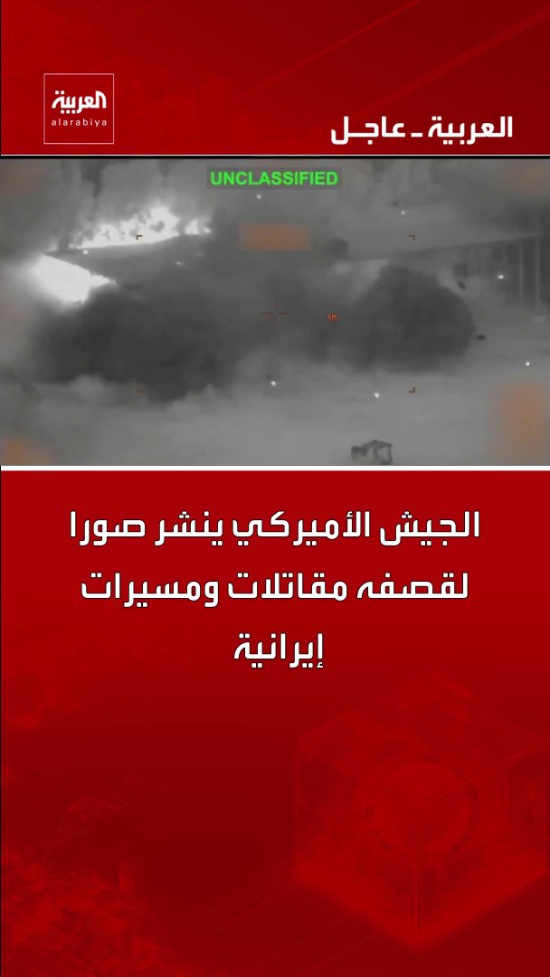 الجيش الأميركي ينشر صورا لقصفه مقاتلات ومسيرات إيرانية