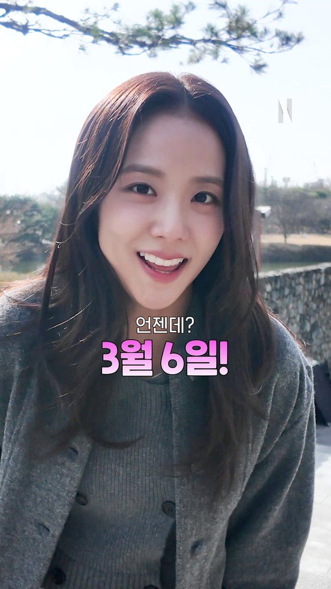 본격 설렘 구독 서비스, 곧 출시 임박🫧언제? #월간남친 * 눌러서 크게 보기 *