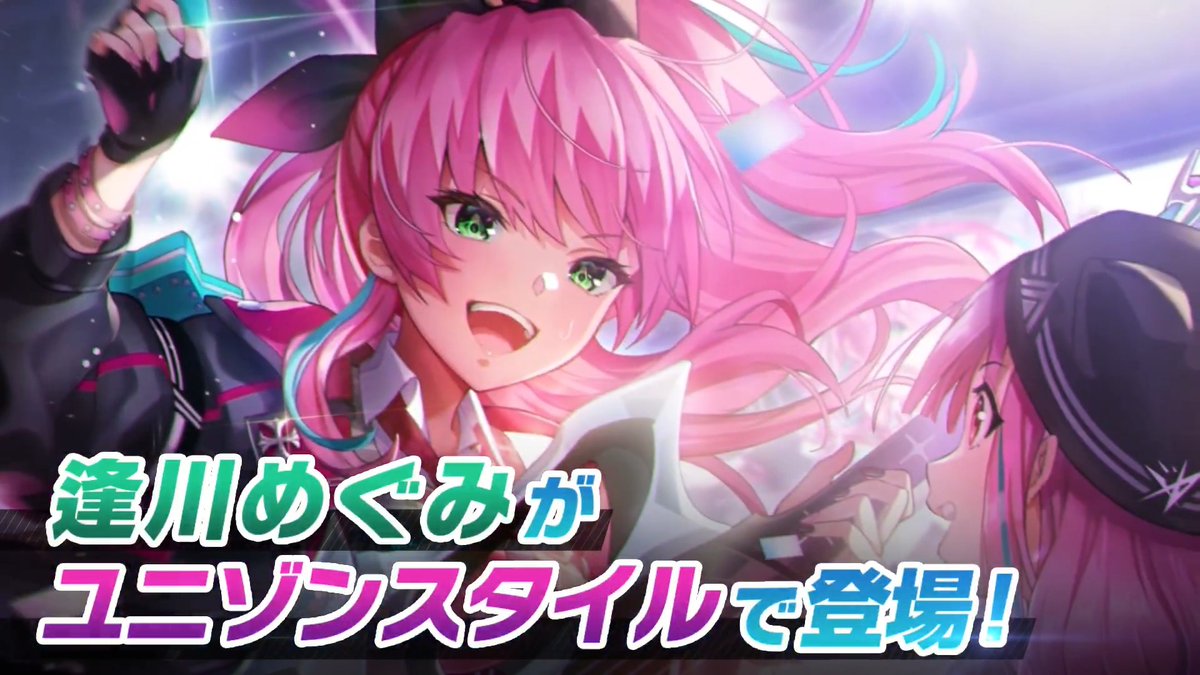 ＼新スタイル性能紹介／ SS<レゾナンス>[スペシャルナイト・ガールズジャム]逢川めぐみ（CV #伊波杏樹） 属性:氷・雷・打 スイッチスキルで"氷/雷"ふたつの属性耐性ダウン&amp;フィールドを展開するDEBUFFER！ ブレイクした味方がいると、タマのサポートで回復！ #ヘブバン4周年 #ヘブバン