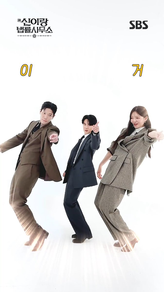 하나 둘 셋 하면 (연석이만) 외치는 거야😏 유연석 속이기 대성공ㅋㅋ ˆ> ₃ <ˆ SBS 새 금토드라마 <신이랑 법률사무소> ☞ 3월 13일 [금] 밤 9시 50분 첫 방송 #SBS새금토드라마 #신이랑법률사무소 #PhantomLawyer #신들린판결쇼 #한풀이 #법정물 #어드벤처 #유연석 #이솜 #김경남