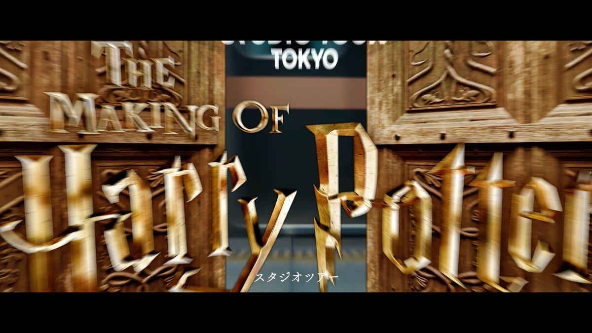 通勤ホームが一瞬で—— あの「9と3/4番線」に!?🚂 一歩踏み出せば、魔法の世界が広がる。 忘れていたワクワクがよみがえる場所へ。 #スタジオツアー東京 で、 #魔法のような旅に出よう 🧳🪄✨ 新ブランド動画はこちら👇