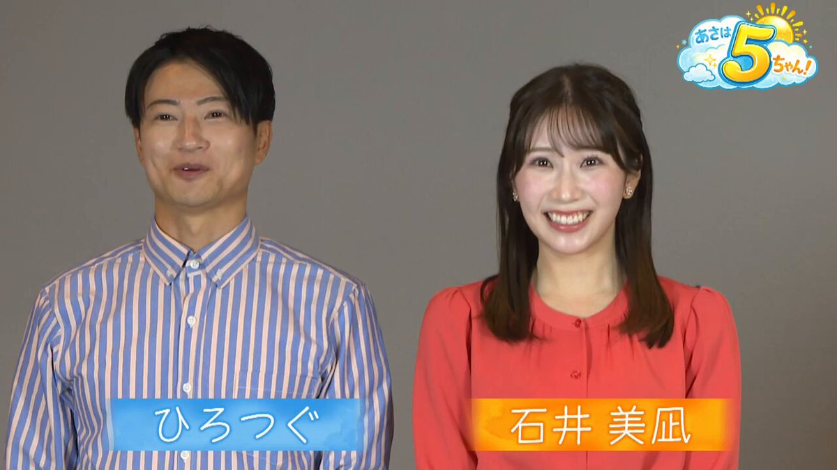 🌞🌞🌞 情報解禁 🌞🌞🌞 山形の週末の朝が楽しくなる！ 土曜の朝に地域密着型情報番組がスタート🆕 『#あさは5ちゃん！』 ＼MCはこのふたり🎉／ #ひろつぐ × #石井美凪(YTSアナウンサー) 4/4(土)スタート！ 📺毎週土曜あさ6:55〜