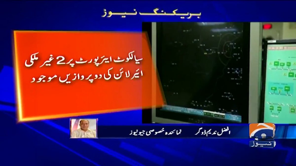مشرق وسطیٰ کی صورتحال، پاکستان کی فضائی حدود سے اوور فلائنگ کئی گنا بڑھ گئی