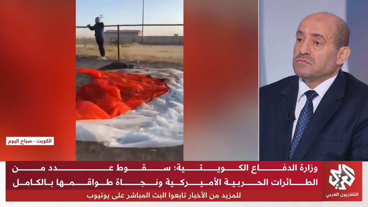 هل أسقطت إيران الطائرات الحربية الأميركية فوق سماء الكويت أم أن الجيش الأميركي سقط في فخ "النيران الصديقة"؟