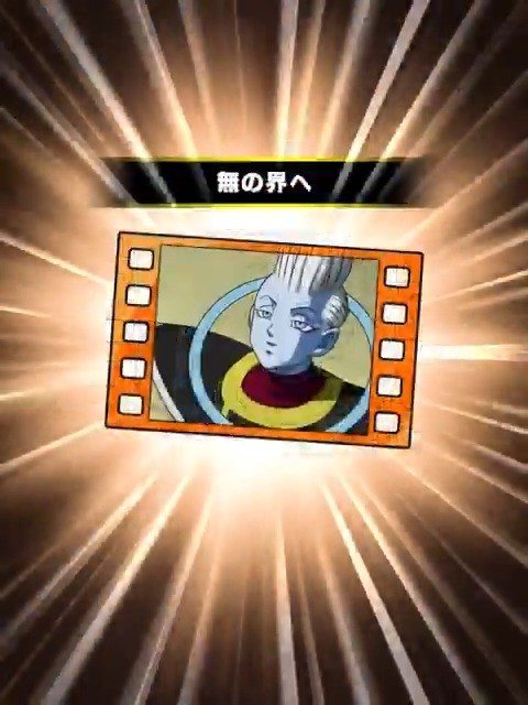 ◤「無の界へ」演出紹介 🎞 ◢ 「至上のバトルスペクタクル改 宇宙サバイバル編」の ミッションクリア報酬で 新たなサポートメモリーをGETできるぞ！ 発動すると、7ターンの間味方全員の ATKとDEF20%UP(1回のみ)！ 演出にも注目だ！👀 #ドッカンバトル11周年 #ドラゴンボール