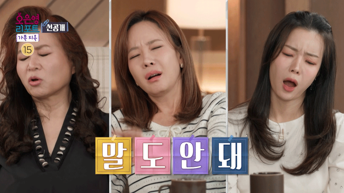 [선공개] 딸의 충격 고백에도 듣는 둥 마는 둥? 패널들 충격에 빠트린 딸의 고백😱 <#오은영리포트가족지옥> 월요일 밤 10시 50분 방송 💌 #오은영리포트 #가족지옥 #오은영리포트_가족지옥 MBC 260302 방송 ⓒ MBC&amp;iMBC 무단 전재, 재배포 및 이용(AI학습 포함)금지