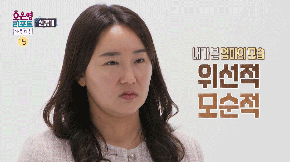 [선공개] 고통스러운 엄마의 절규에도 차갑고 냉정하기만한 딸⚡ <#오은영리포트가족지옥> 월요일 밤 10시 50분 방송 💌 #오은영리포트 #가족지옥 #오은영리포트_가족지옥 MBC 260302 방송 ⓒ MBC&amp;iMBC 무단 전재, 재배포 및 이용(AI학습 포함)금지