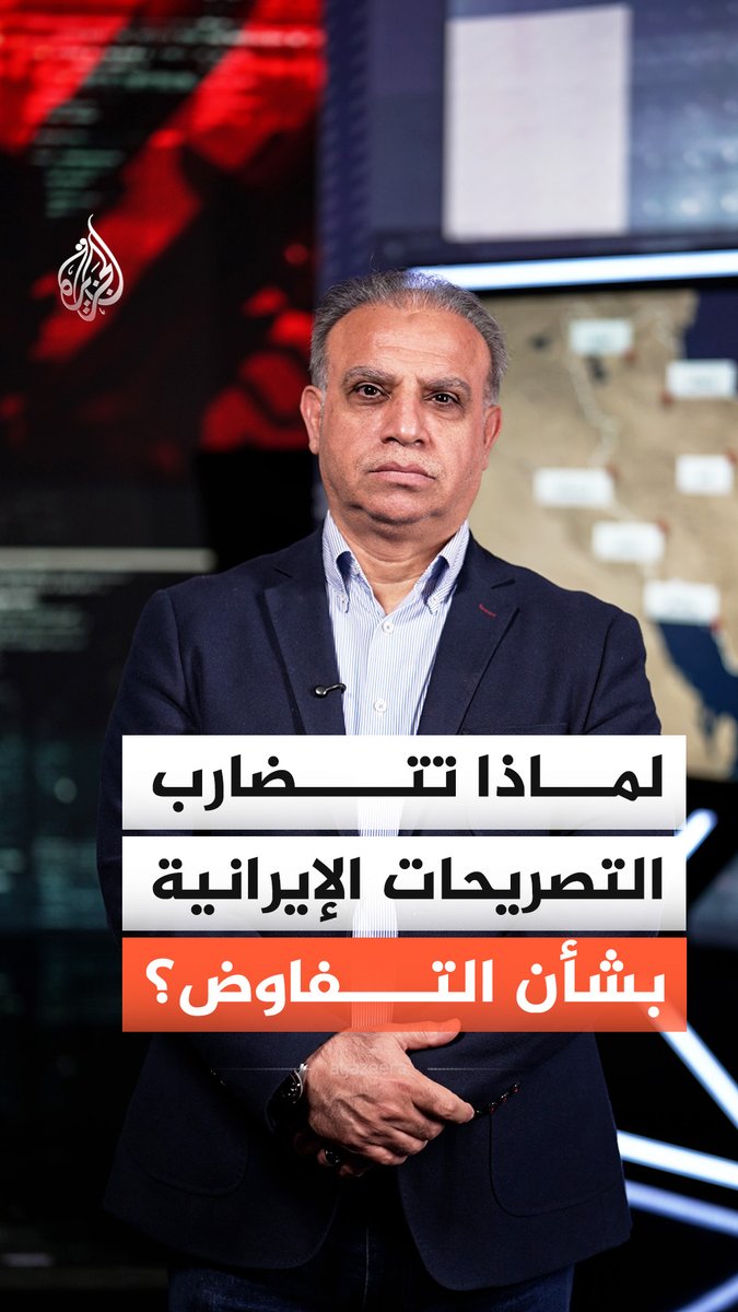 بعد إشارات عراقجي الإيجابية.. لاريجاني يرفض التفاوض مع واشنطن، فلماذا تتضارب التصريحات الإيرانية بشأن التفاوض؟ #الجزيرة_أخبار