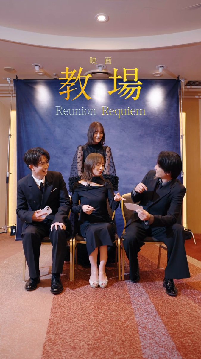 ◢◤ #教場映画 タイムアタック💥◢◤ 本作や役柄に関するお題を ＜10秒以内＞に何問答えることができるのか?! ＼ 第205期生キャストが挑戦✨／ #綱啓永 さん #齊藤京子 さん #金子大地 さん #大友花恋 さん 後編「教場 Requiem」 劇場で大ヒット上映中 前編「教場 Reunion」 Netflix独占配信中