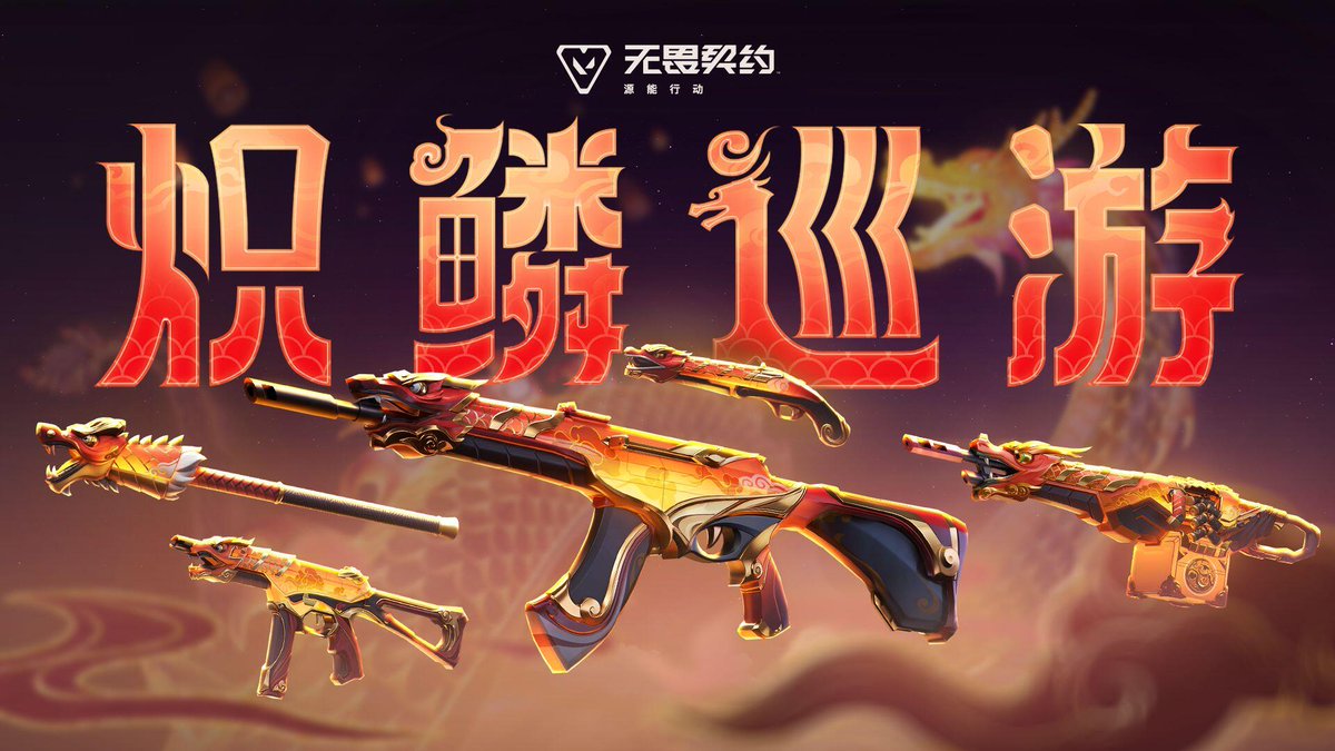VALORANT Mobile New Bundle