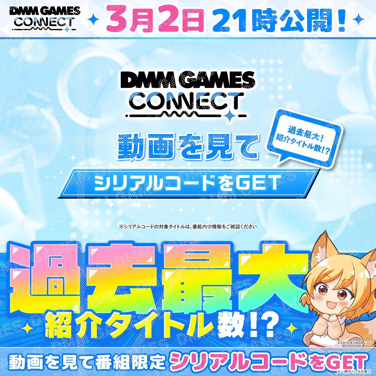 ◤📢この後すぐ🎥◢ #DMMGAMES のゲーム紹介番組 【DMM GAMES CONNECT】は21時公開🎉 ＼＼過去最大紹介タイトル数!?／／ 番組限定シリアルコード✨ 新作タイトルを多数紹介！ ━━━━━━━━━━━━━━━━ ぜひリアルタイムでご視聴ください！ 📺 #DGコネクト