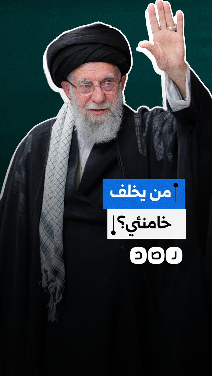 بعد اغتيال المرشد الأعلى الإيراني الثاني.. أبرز الأسماء المرشحين لخلافة خامنئي