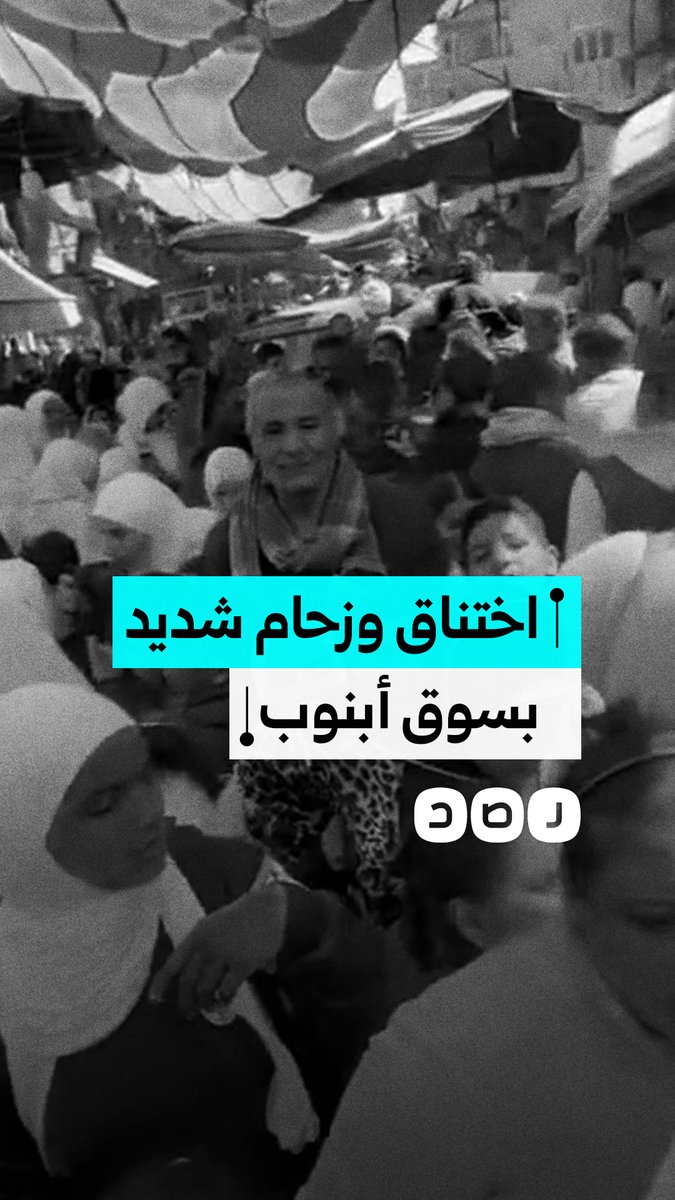 زحام شديد واختناق يومي في ميدان أبنوب بأسيوط بسبب سوق الخضار الجديد رغم الشكاوى